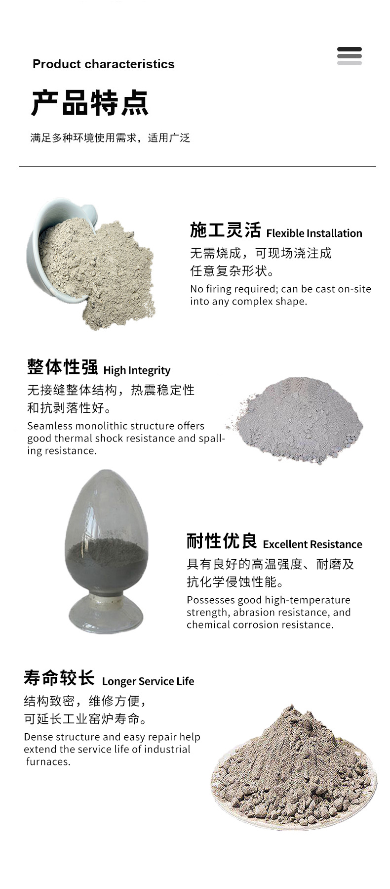 浇注料 棕刚玉浇注料