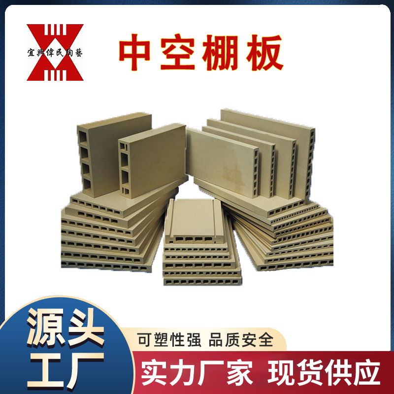 高温承烧板 中空板