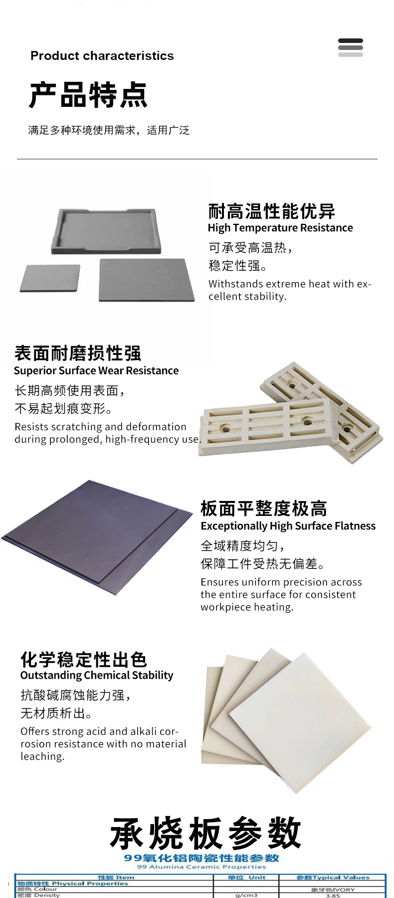 高温承烧板用途 化工行业承烧板