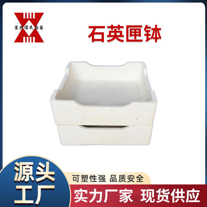 高温闸体 石英匣钵