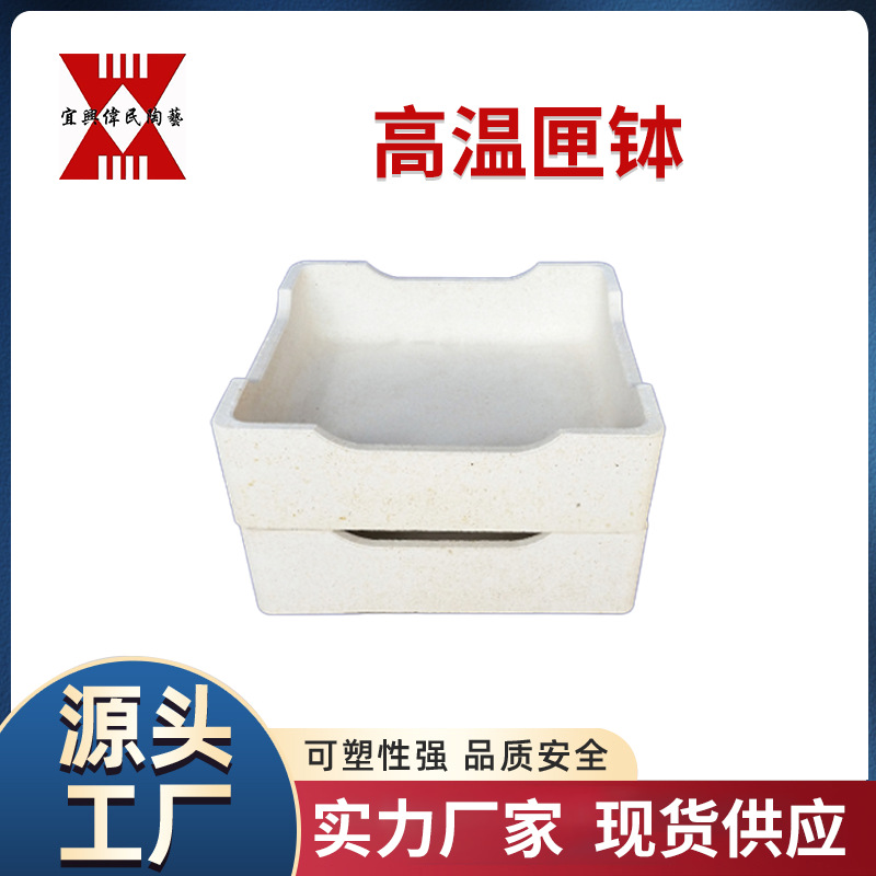 高温闸体 高温匣钵