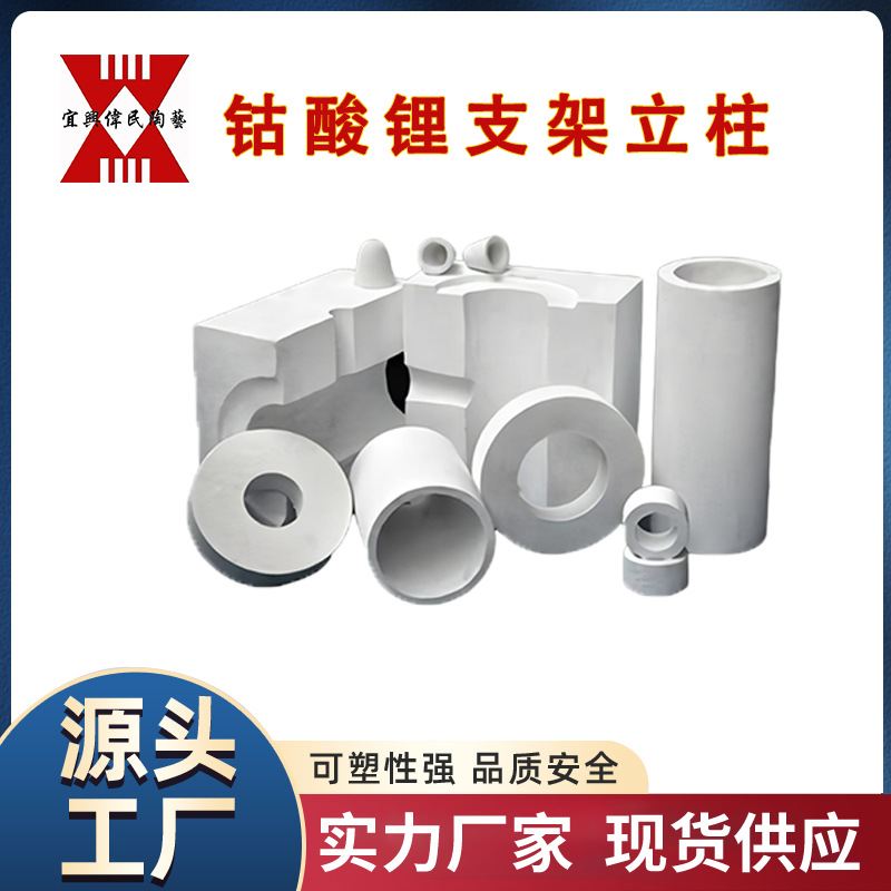 石立柱 钴酸锂支架立柱