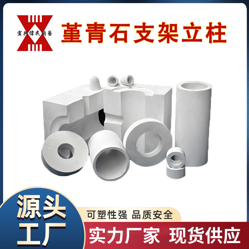 石立柱 堇青石支架立柱
