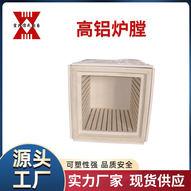 宜兴伟民制造炉膛 高铝炉膛耐高温氧化铝节能高温砖抗热裂节能砖