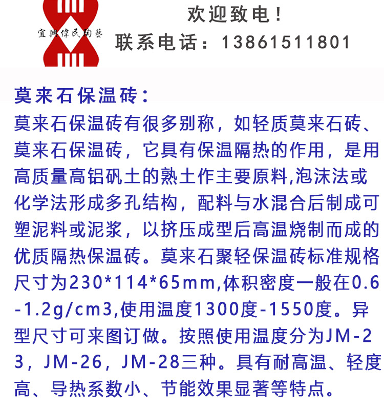 耐火砖 耐火材料 低蠕变莫来石砖 使用寿命长