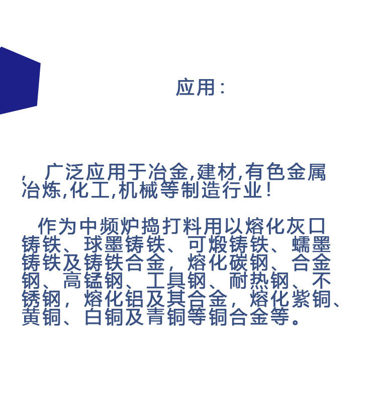 浇注料 宜兴伟民制造 抗渗透浇注料 耐高温 使用寿命长