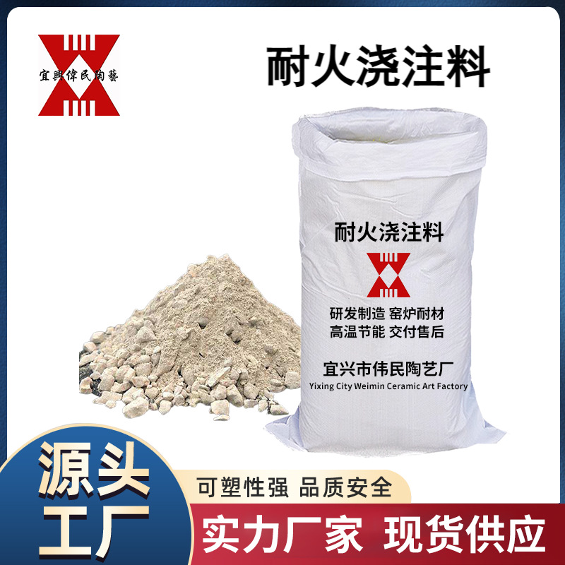 耐火喷涂料 耐高温防火用于高温设备窑炉管道表面绝热作用保温
