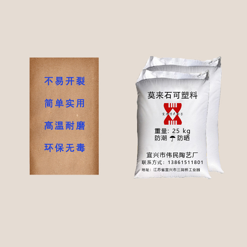 浇注料 宜兴伟民制造莫来石可塑料耐高温耐酸氧化铝耐腐蚀涂料