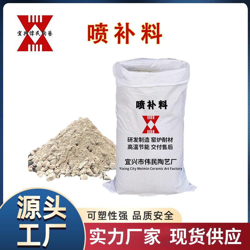 浇注料 宜兴伟民制造耐火泥耐高温氧化铝耐酸硅酸铝保温