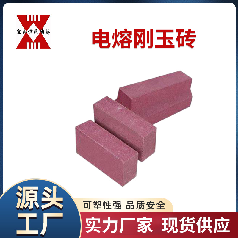 耐火砖 刚玉砖 耐高温高铝砖耐腐蚀耐酸棕刚玉