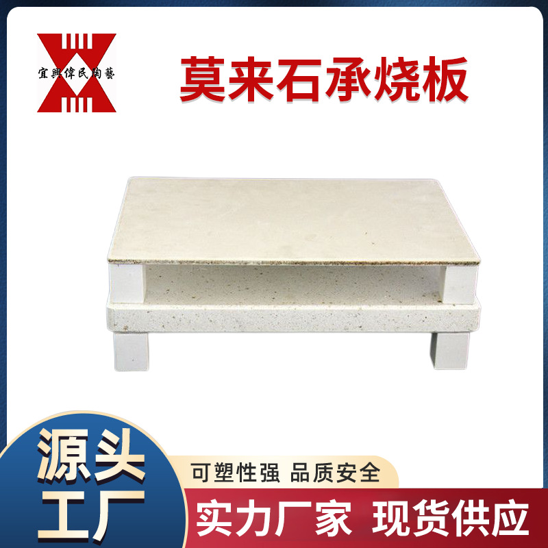 承烧板 宜兴伟民莫来石刚玉承烧板堇青石板莫来石板