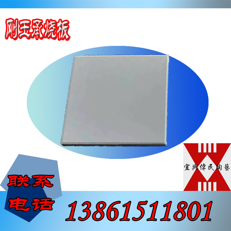 承烧板 精细刚玉承烧板 重结晶碳化硅板碳化硅棚板耐高温
