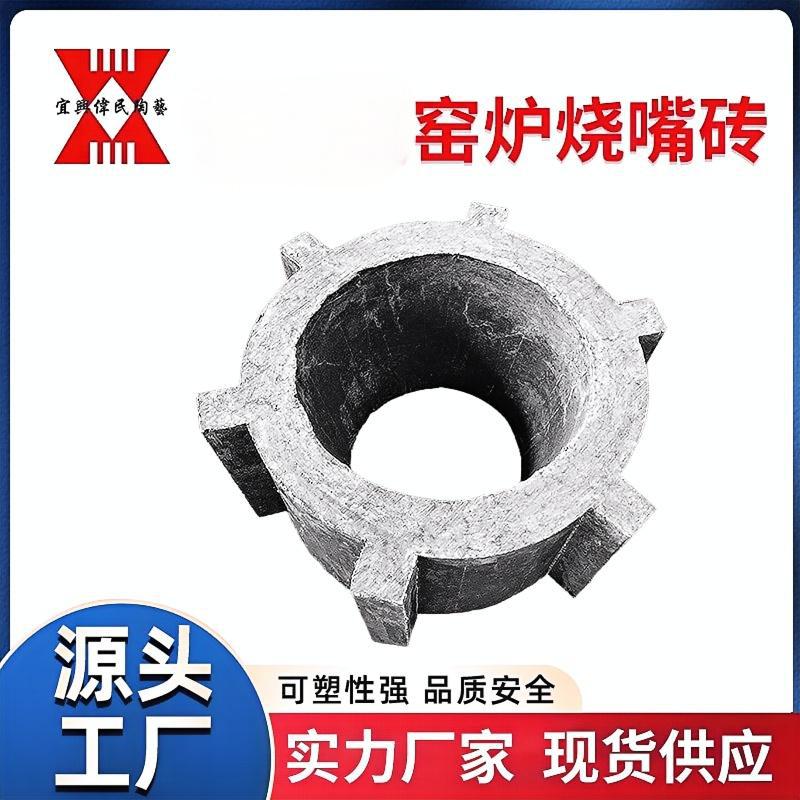 宜兴伟民 烧嘴砖 辊道窑烧嘴 燃气加热炉烧嘴 工业炉烧嘴节能