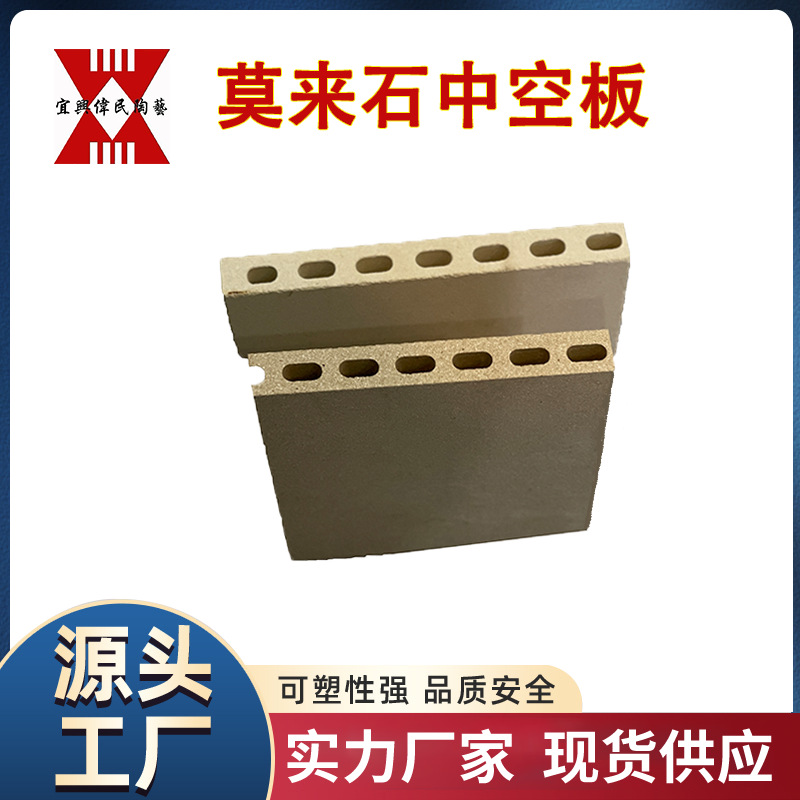 莫来石中空板 莫来石堇青石中空板 复合中空板 氧化铝中空板
