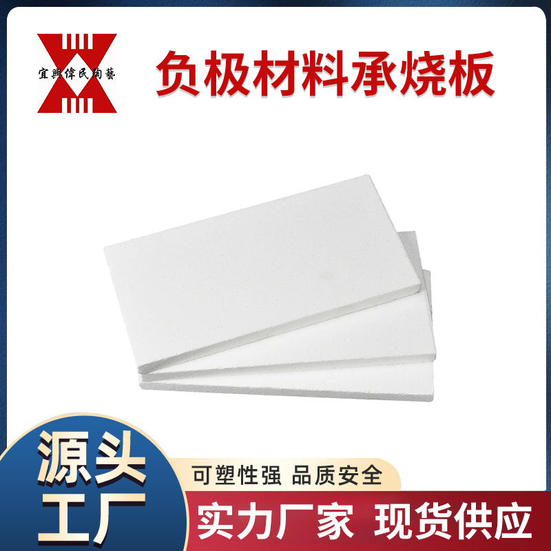 承烧板 负极材料承烧板 磷酸铁锂承烧板 粉末冶金承烧板