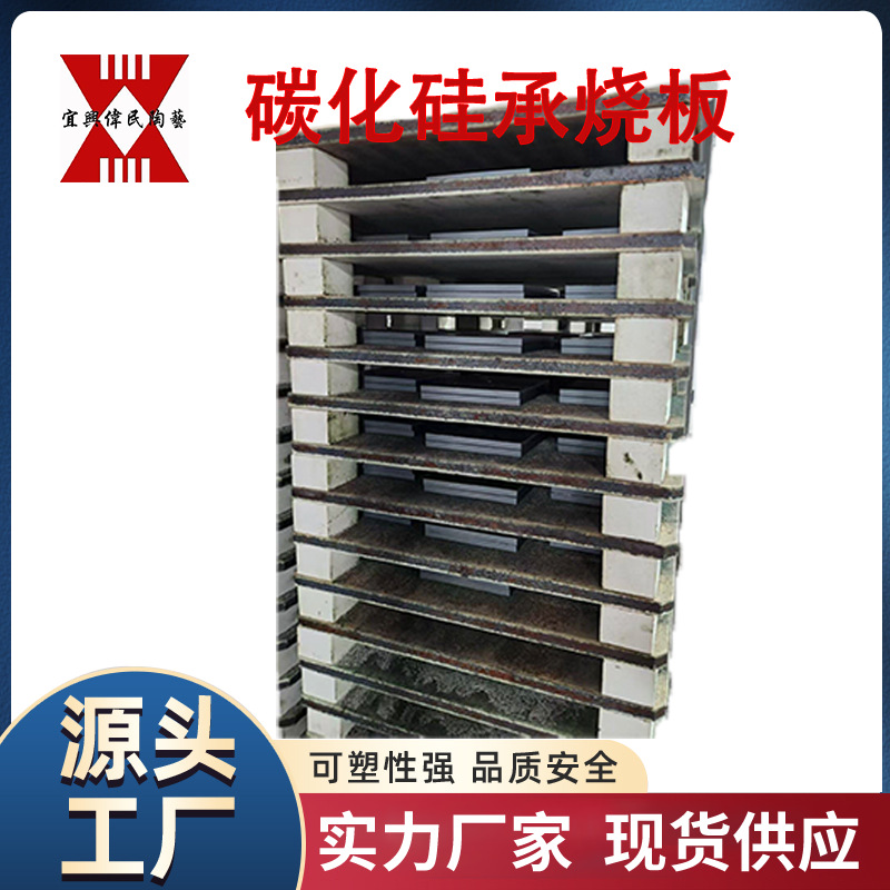 承烧板 精细刚玉棚板 重结晶碳化硅板 碳化硅棚板
