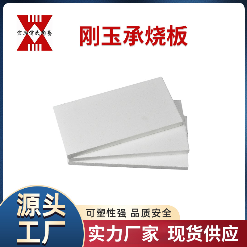 承烧板 精细刚玉棚板 重结晶碳化硅板 碳化硅棚板
