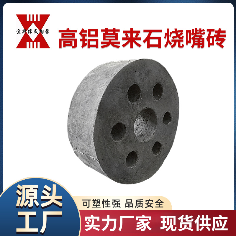 烧嘴砖 宜兴伟民制造 高铝莫来石烧嘴砖 莫来石烧嘴砖
