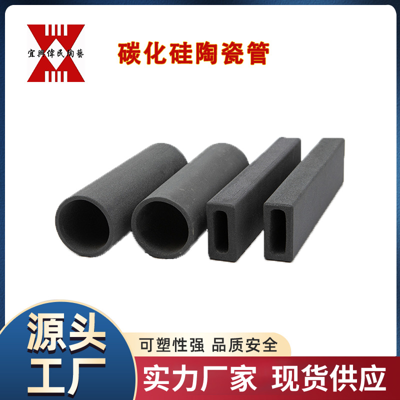 窑具 碳化硅炉管 炉芯 炉衬 炉底板 推板 匣钵节能型