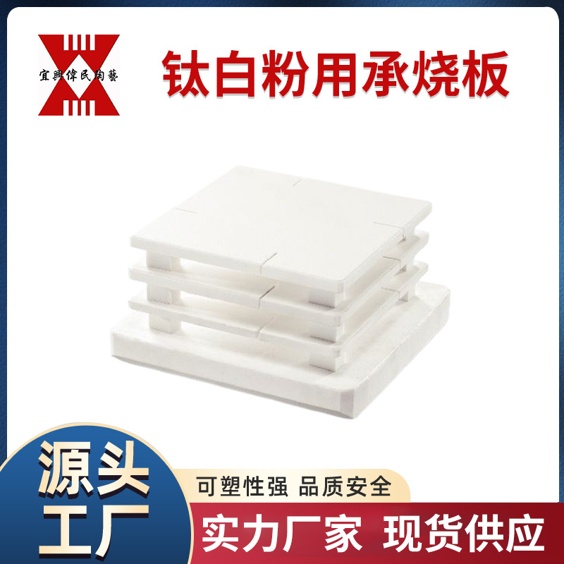 宜兴伟民制造磷酸铁锂 粉末烧制中空板平整中空板钴酸锂 中空棚板
