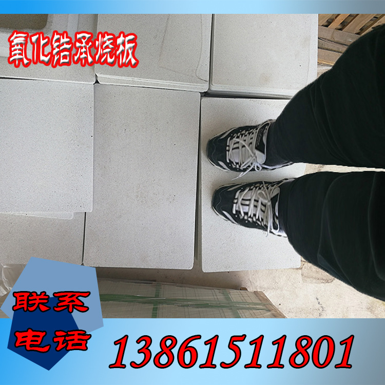 宜兴伟民制造高温堇青石复合莫来石板隔热 耐温度高使用寿命长强