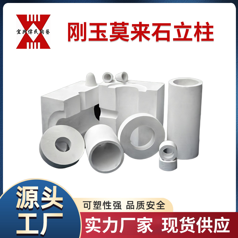 承烧板-匣钵 堇青石莫来石立柱 高温立柱 碳化硅立柱 窑炉立柱