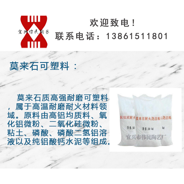 浇注料 耐火材料\不定型耐火材料-浇注料\高温粘结剂