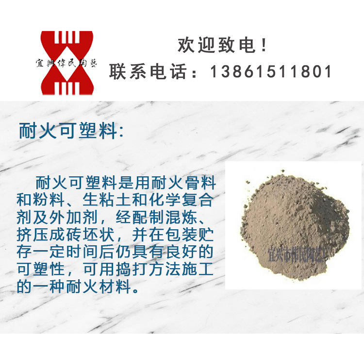 浇注料 轻质浇注料应用于窑炉保温层以及管道内壁的保温作用