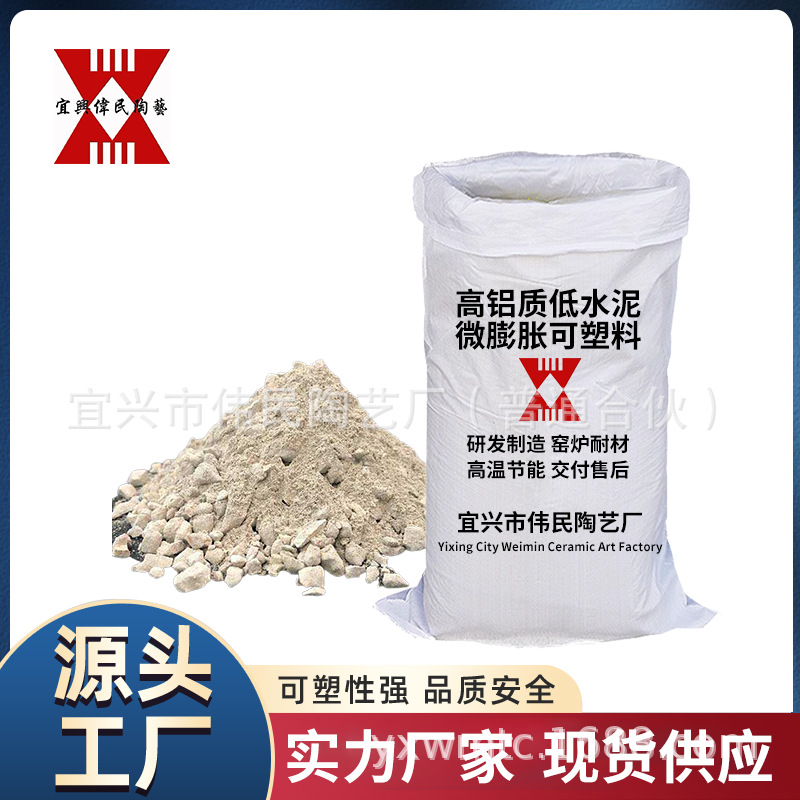 不定型耐火材料-浇注料 耐火材料\耐磨浇注料