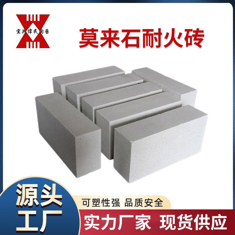 宜兴伟民制造冶金行业用耐火材料\热风炉用红柱石莫来石砖