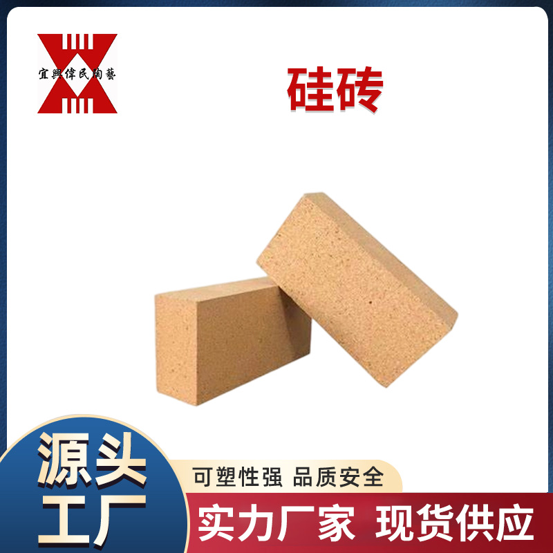 宜兴伟民制造耐火玻璃窑用硅砖 耐火砖 使用寿命长 耐高温