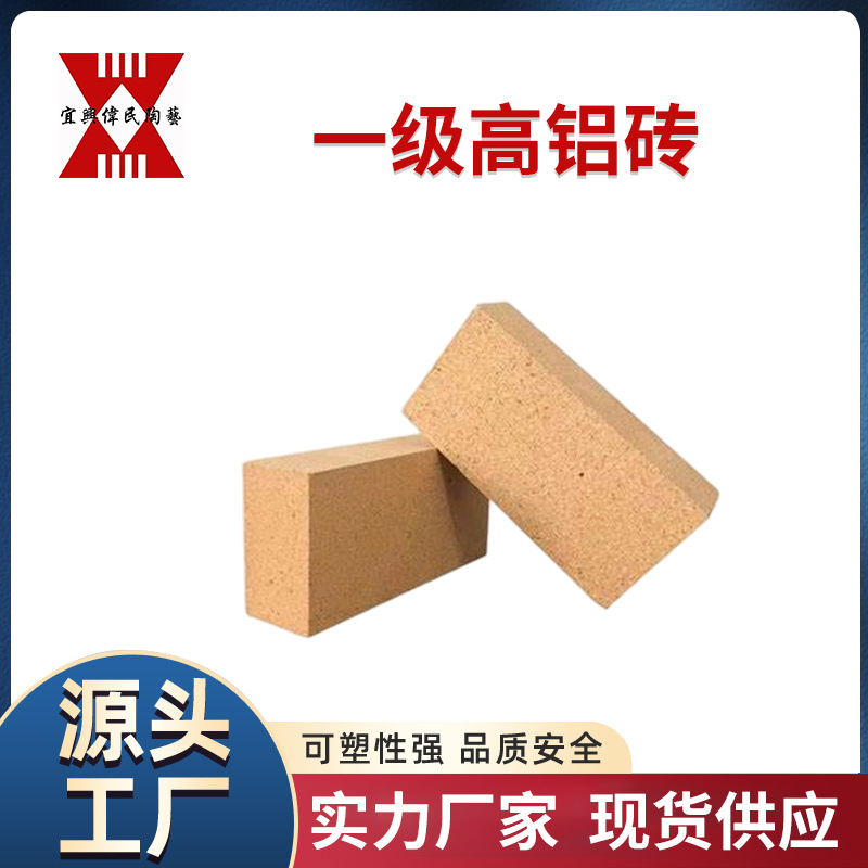 耐火砖 冶金行业用耐火材料使用钢包用蜡石砖效果好