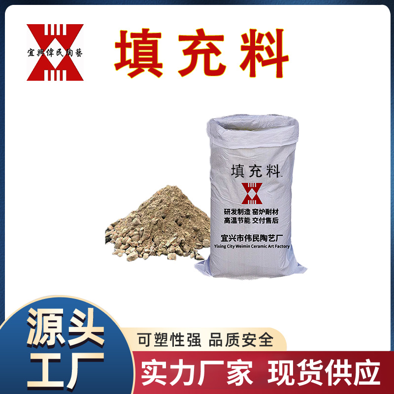 耐火材料\不定型耐火材料-浇注料\高炉大修用填充料