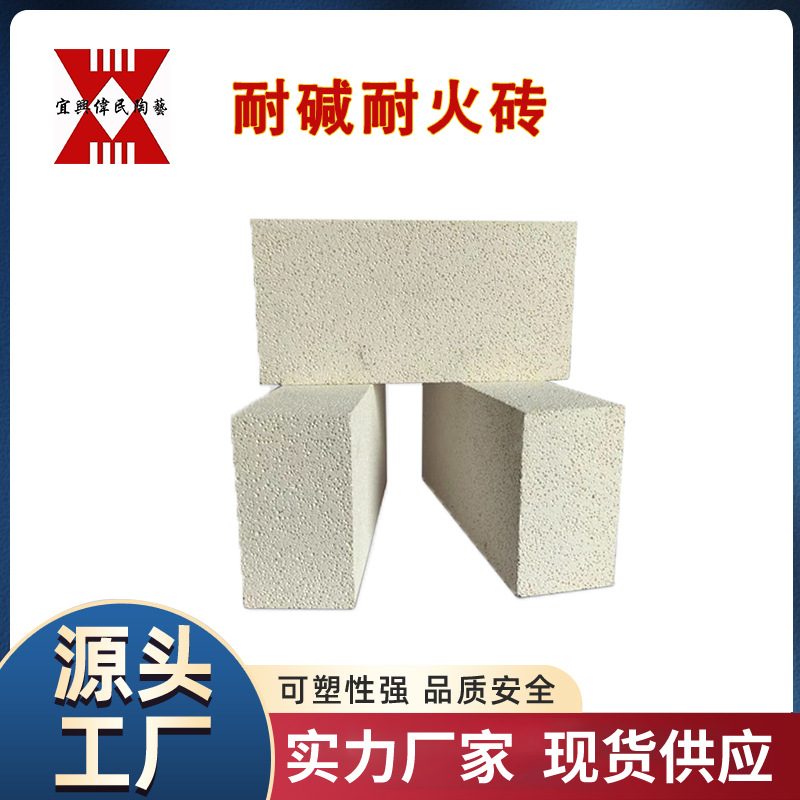 宜兴伟民制造耐火材料\耐火砖\抗渗碳耐火砖 耐高温 使用寿命长