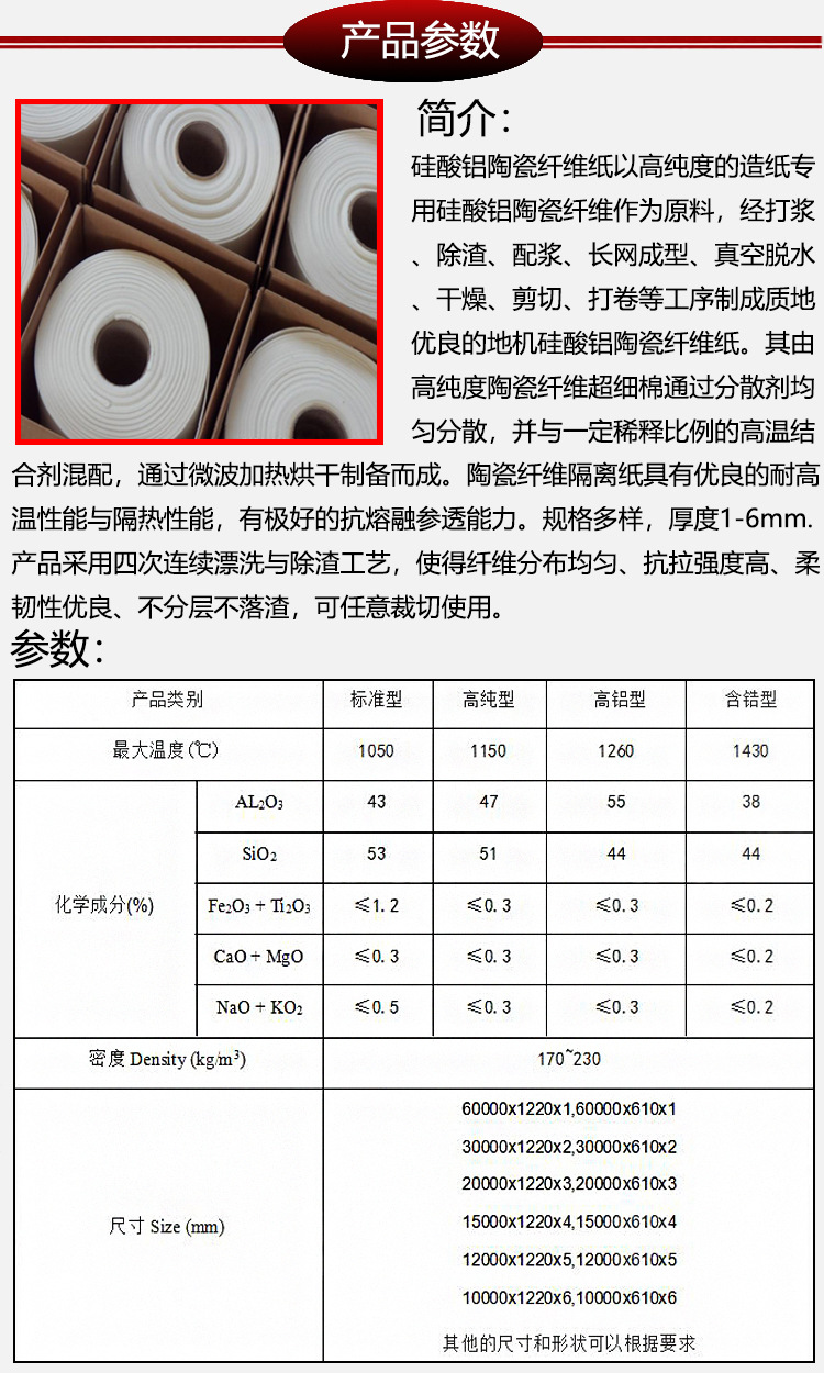 轻质保温用耐火材料\硅酸铝耐火纤维制品 使用寿命长 耐高温