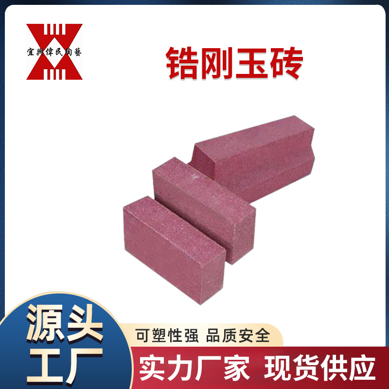 耐火砖 用途 耐火材料\玻璃窑用熔铸造锆刚玉砖
