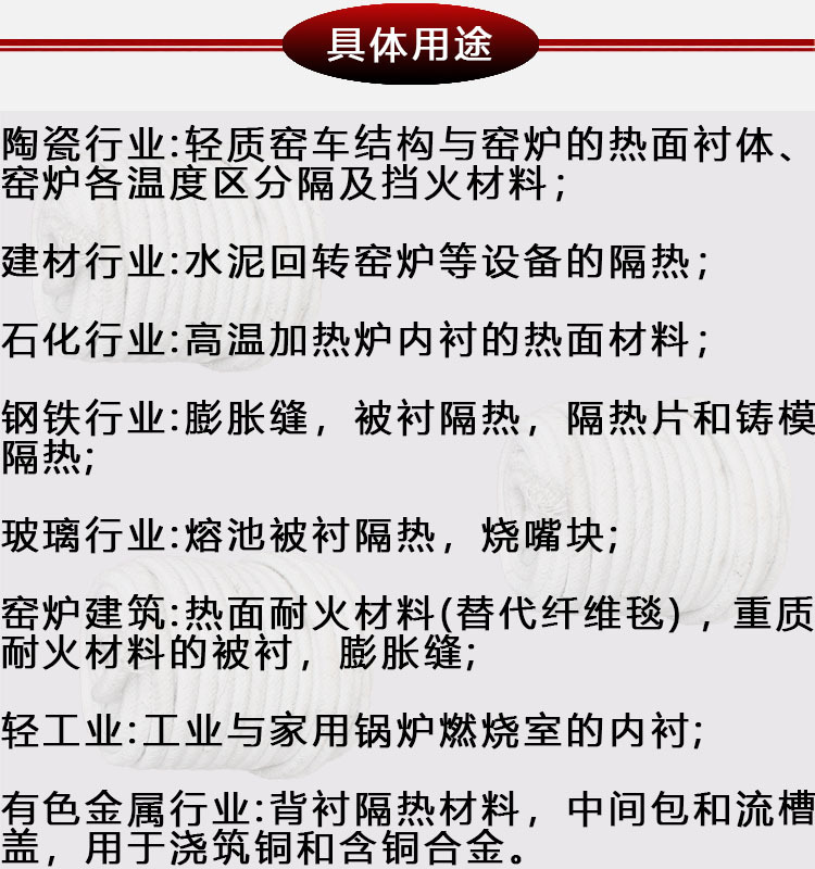 多晶莫来石纤维棉和硅酸铝纤维组合块用于窑炉炉膛制作