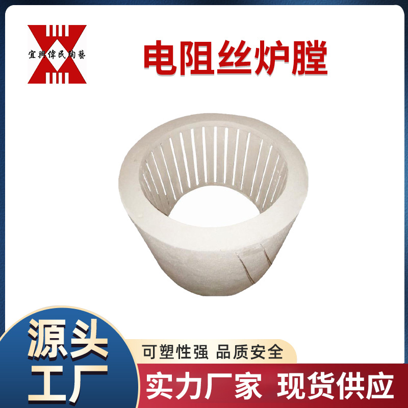 宜兴伟民制造 实验炉膛 电热丝炉膛 使用寿命长