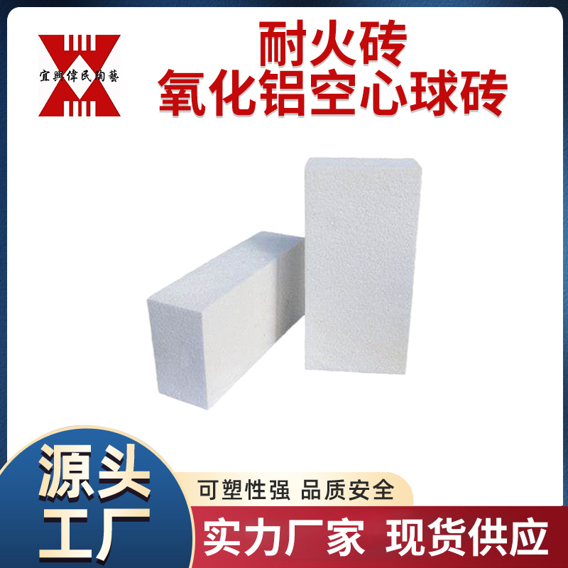 轻质保温用耐火材料\通用铝硅系耐火砖用于窑炉制造和维修