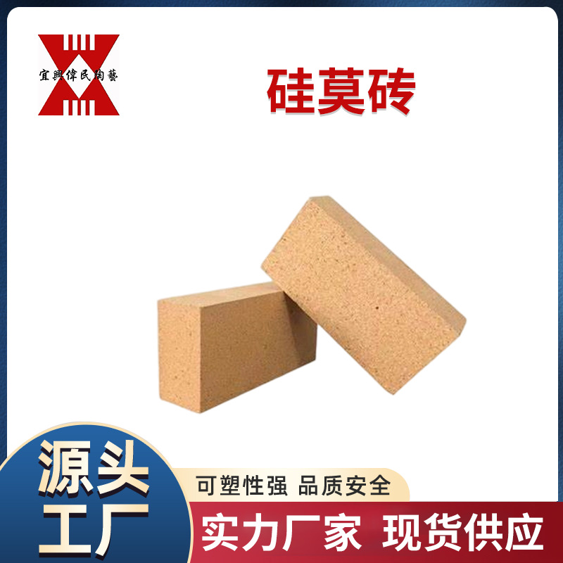 宜兴伟民制造 耐火材料\ 耐火砖\硅莫砖 使用寿命长