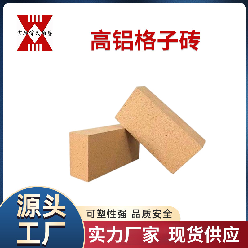 玻璃行业用耐火材料\玻璃窑蓄热室用筒形格子体耐火砖