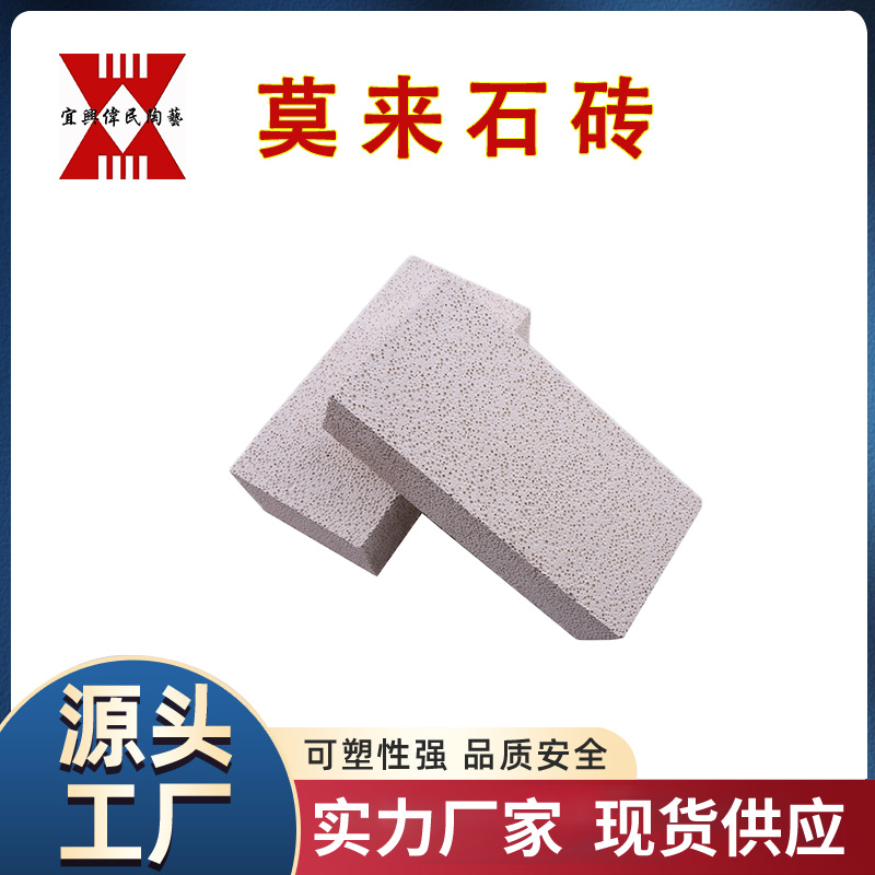 宜兴伟民制造耐火材料\各类莫来石砖 使用寿命长 耐高温