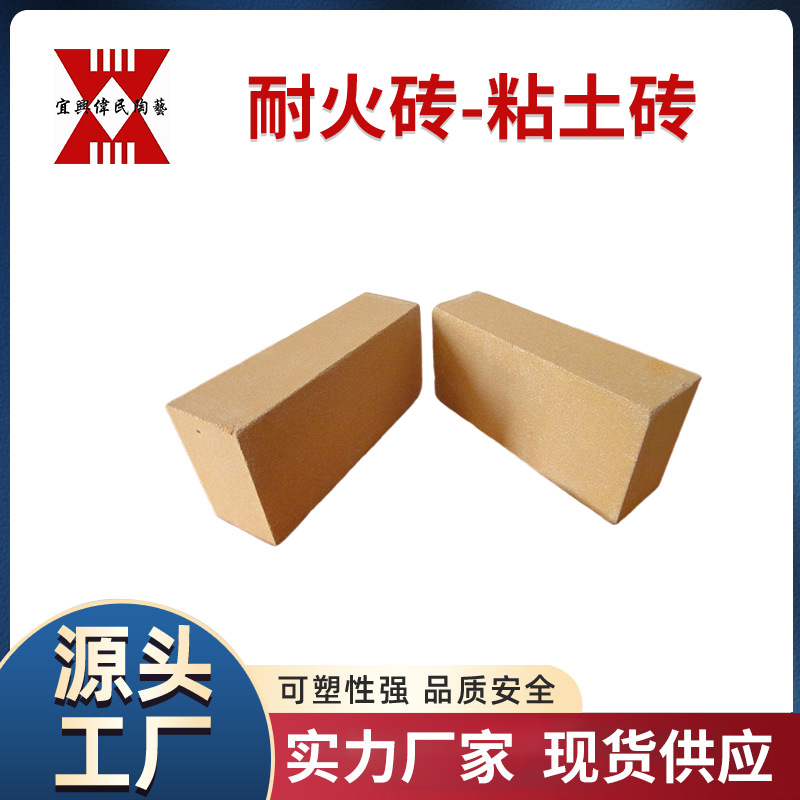 宜兴伟民制造 轻质保温用耐火材料\粘土质隔热耐火砖 耐高温