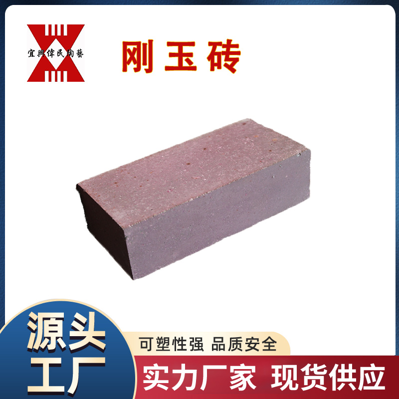 耐火材料 耐火砖 电熔锆刚玉砖 刚玉砖 莫来石砖