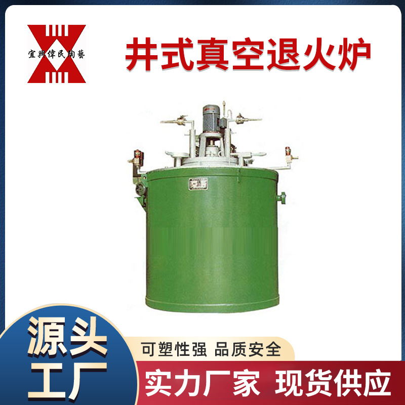 宜兴伟民制造 退火炉系列 耐高温 使用寿命长