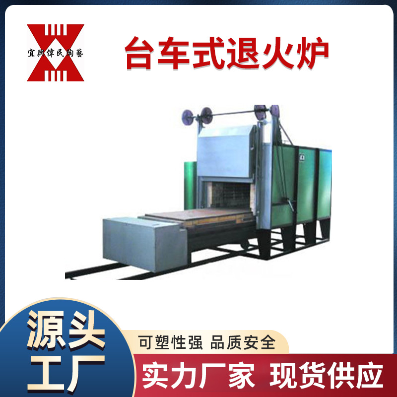 宜兴伟民制造 退火炉系列 耐高温 使用寿命长