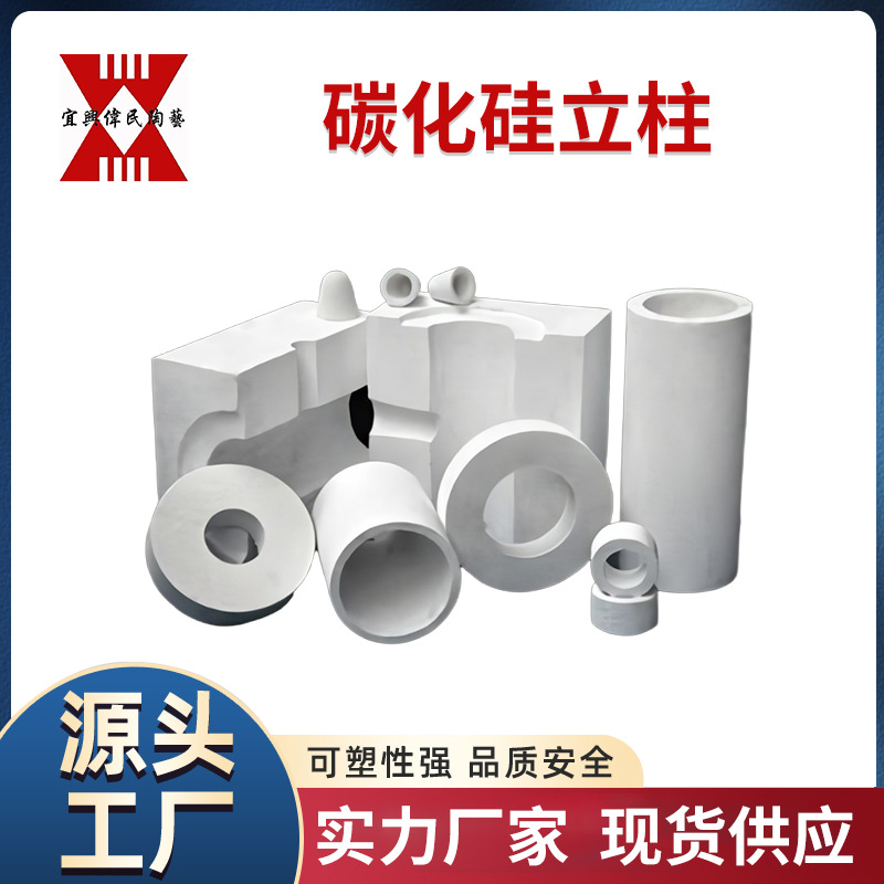 承烧板-匣钵 精细刚玉支架立柱 碳化硅支架立柱 使用寿命长