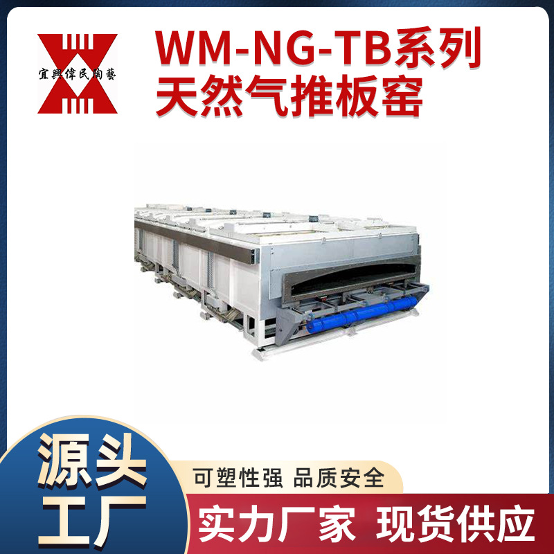 宜兴伟民 锻造炉 回火炉 间歇式窑炉 窑炉