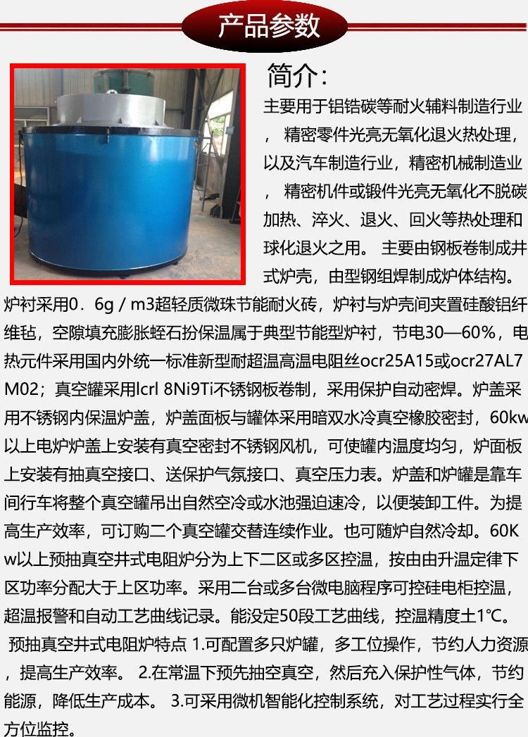 宜兴伟民制造 冶金行业用耐火材料\高炉炉腹用耐火材料