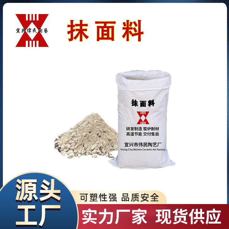 抹面料 宜兴市伟民制造 使用寿命长 强度高